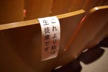港区赤坂にあるビデオ制作会社のブログ-当日は生徒が座ります