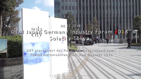 GTAI Germany Japan industry Forum 2018 イベントプロモーション
