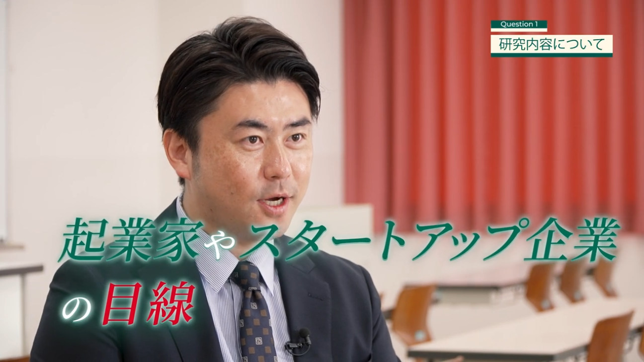文京学院様 インタビュー